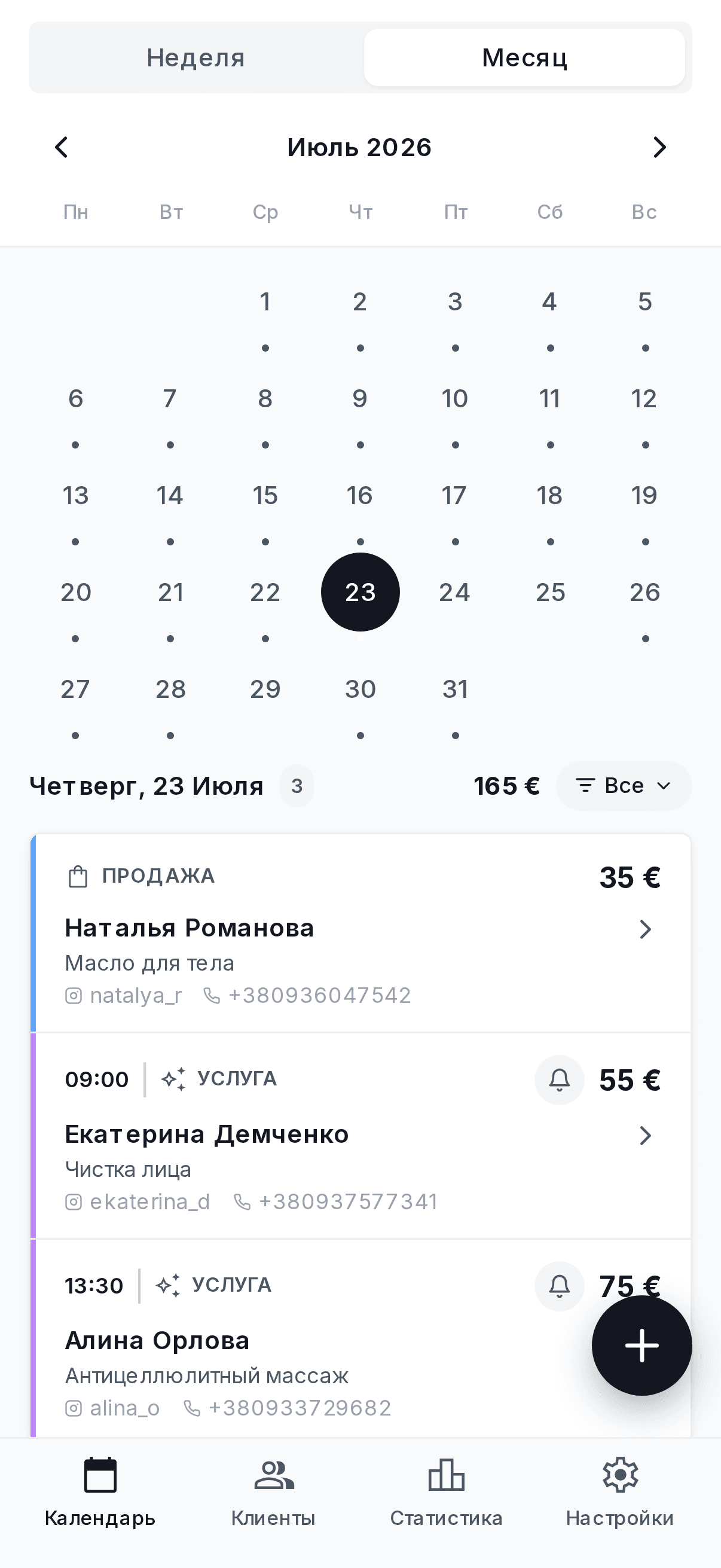 Календарь — месяц